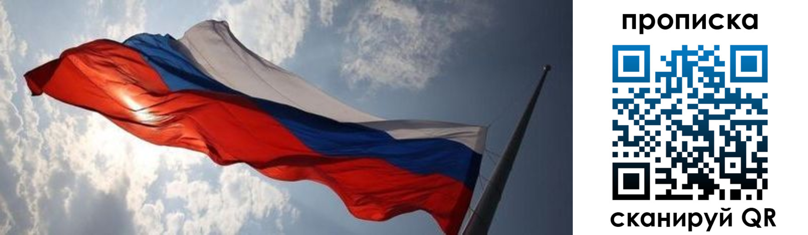 прописка штамп в Балабаново