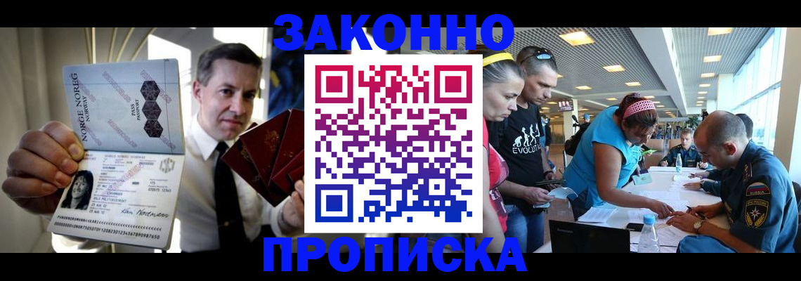 временная регистрация 2025 в Балабаново