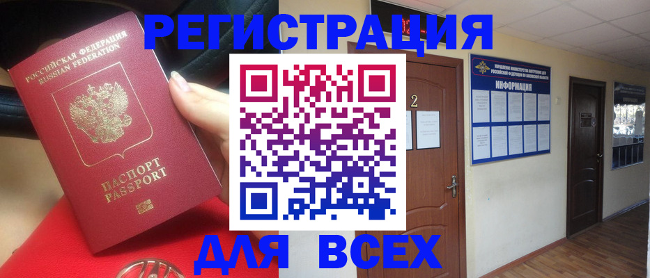 прописка гарантия в Балабаново