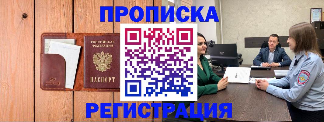 временная регистрация гарантия в Балабаново